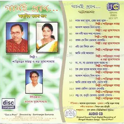 Gaane Pran - Ratna Mukharjee