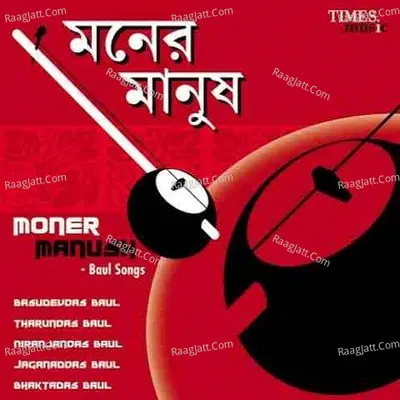Moner Manush - Various Artists