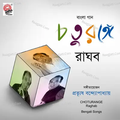 Choturange Raghab Poster