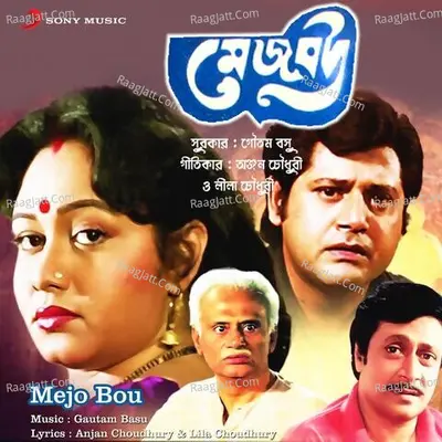 Mejo Bou Poster