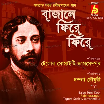 Bajale Phire Phire - Rabindranath Tagore