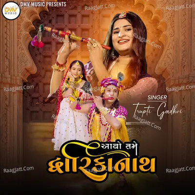 Trupti Gadhavi Image