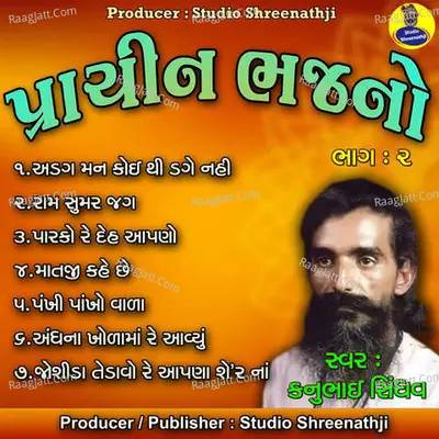 Prachin Bhajano Part.2 Poster