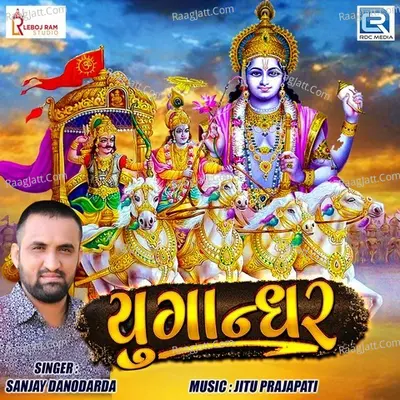 Yugandhar Cover
