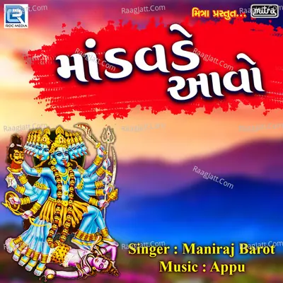 Mandavade Aavo Cover