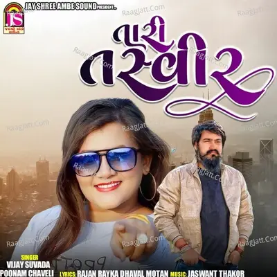 Tari Tashveer Cover