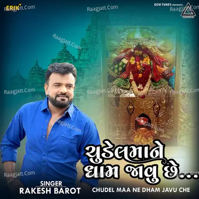 Chudel Maa Ne Dham Javu Che Cover