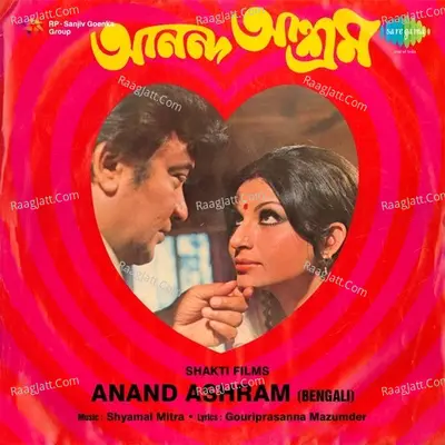 Ananda Ashram Poster