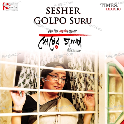 Sesher Golpo Poster