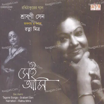 Sei Aami - Srabani Sen