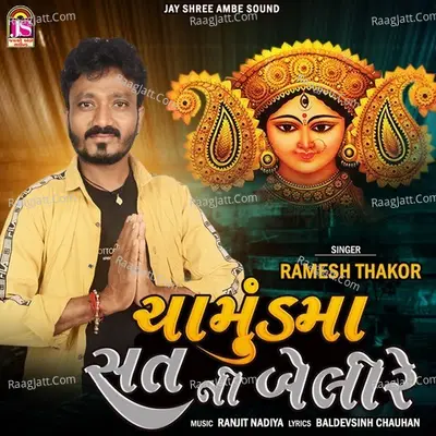 Chamundmaa Satni Beli Re