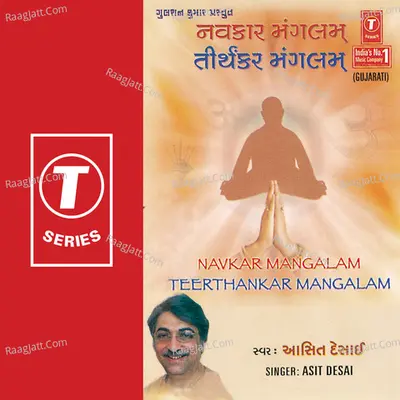 Navkar Mangalam Teerthankar Mangalam - Asit Desai