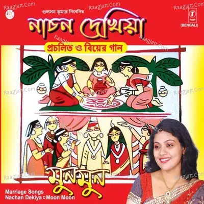 Nachan Dekiya Poster