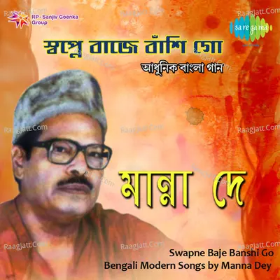 Swapane Baje Go Banshi Poster