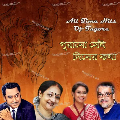 All Time Hits Of Tagore - Purano Sei Diner Kotha - Indrani Sen