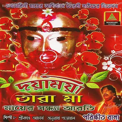 Dayamoi Tara Maa Poster