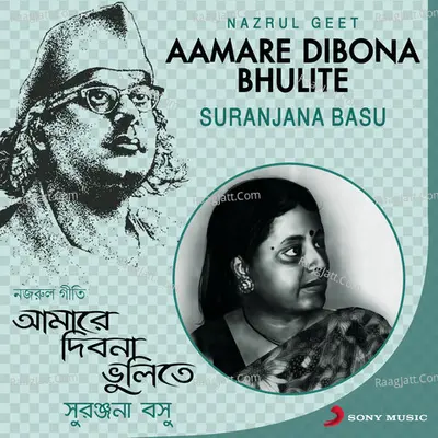 Aamare Dibona Bhulite (Nazrul Geet) Poster
