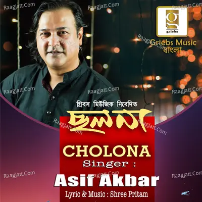 Cholona Cover