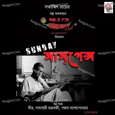 Sunday Suspense 1 Poster