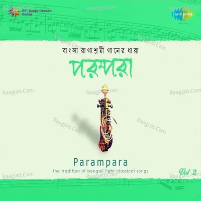 Parampara - Bengali Light Classical Vol 2 Poster