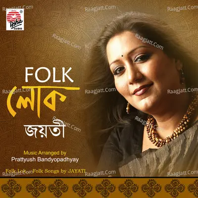 Folk Lok - Jayati Chakraborty
