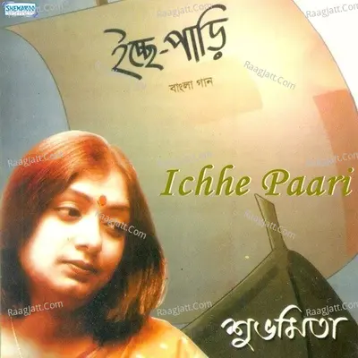 Ichhe Paari Poster