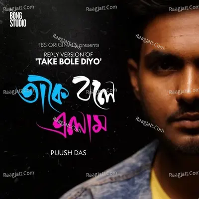 Take Bole Elam (Reply version of Take Bole Diyo) Cover