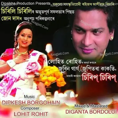 Chiripi chirip 2018
