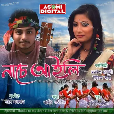 Nache Aaili Cover