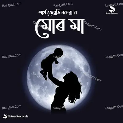 Mur Maa Cover