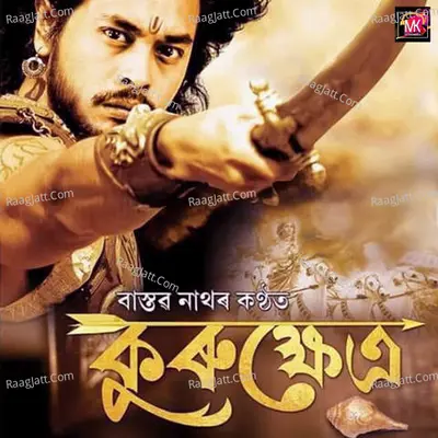 Kurukhetra Poster