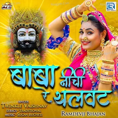 Twinkle Vaishnav Image