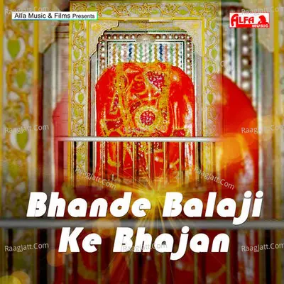 Bhande Balaji Ke Bhajan - 