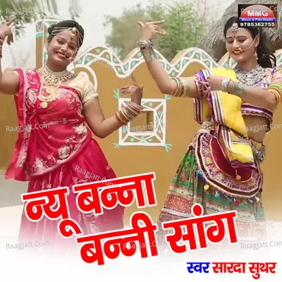New Banna Banni Song Cover