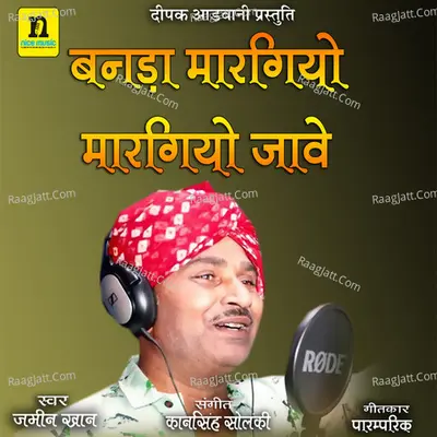 BANDA MARGIYO MARGIYO JAYE