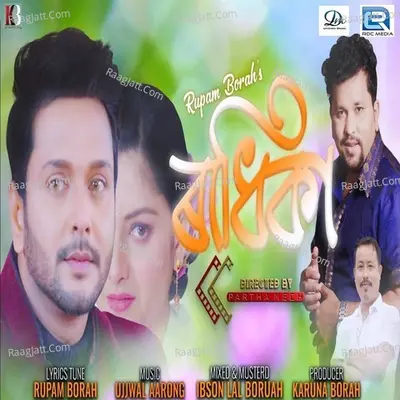 Radhika Cover