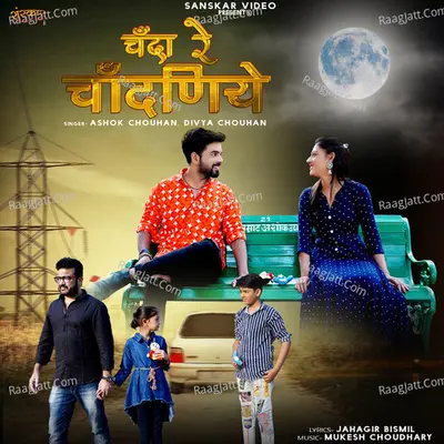 Chanda Re Chandniye Poster