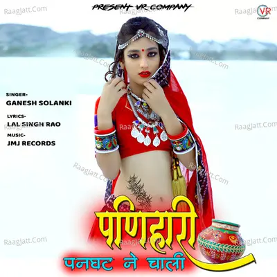 Panihari Panghat Ne Chali Cover