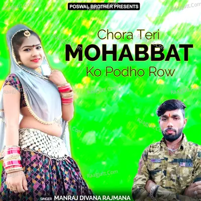 Chora Teri Mohabbat Ko Podho Row Poster