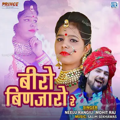 Beero Binjaaro Re Cover