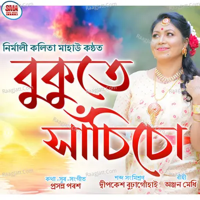 Bukute Xasisu Cover