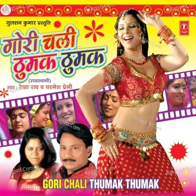 Gori Chali Thumak Thumak Poster