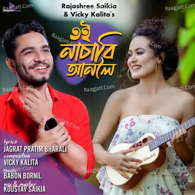 Toi Nasabi Anoloi Cover