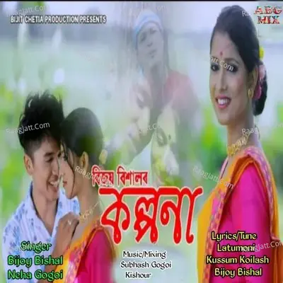 Kalpana Cover