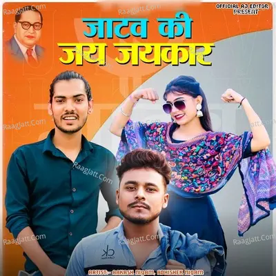 Jatav Ki Jai Jaikar Cover