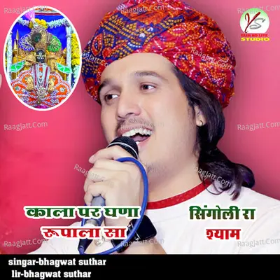 Bhagwat Suthar