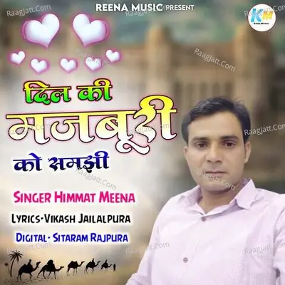 Dil Ki Majburi Ko Samjhi - Himmat Meena