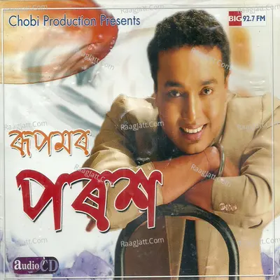 Rupamor Parash - Rupam Bhuyan