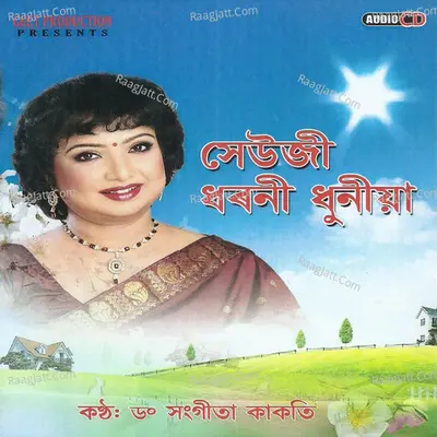 Xeuji Dharani Dhuniya - Dr. Sangita Kakati