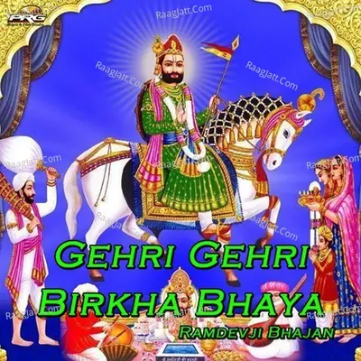 Gehri Gehri Birkha Bhaya - Rakesh Chouhan